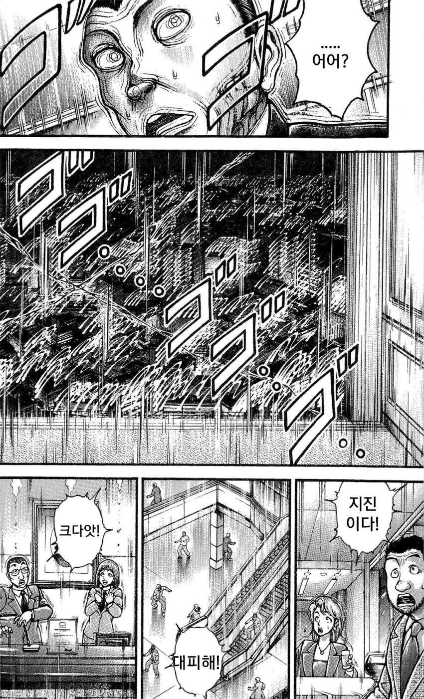 바키) 엄마 왜 죽였냐고 꼽주는 바키.jpg_14.jpg