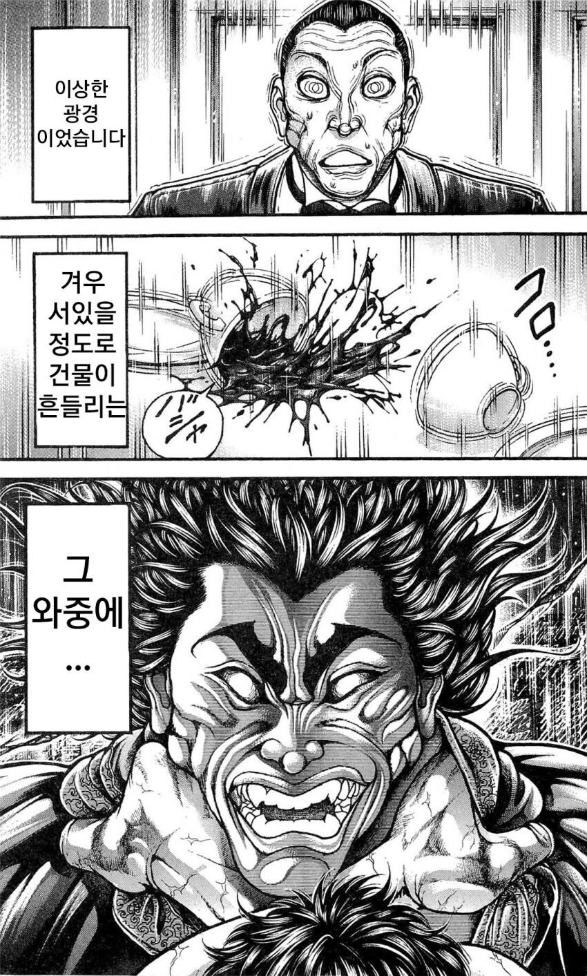 바키) 엄마 왜 죽였냐고 꼽주는 바키.jpg_15.jpg