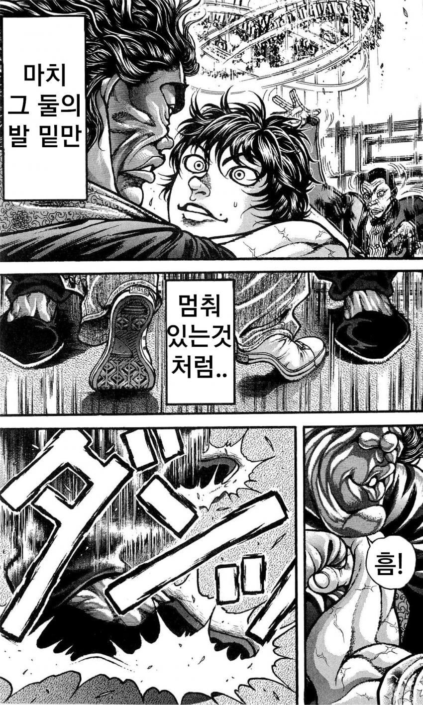 바키) 엄마 왜 죽였냐고 꼽주는 바키.jpg_17.jpg