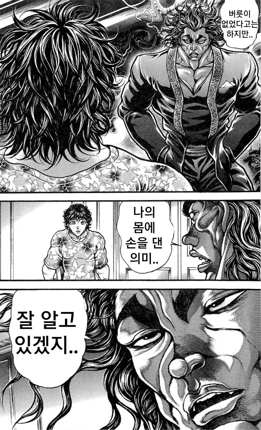 바키) 엄마 왜 죽였냐고 꼽주는 바키.jpg_21.jpg