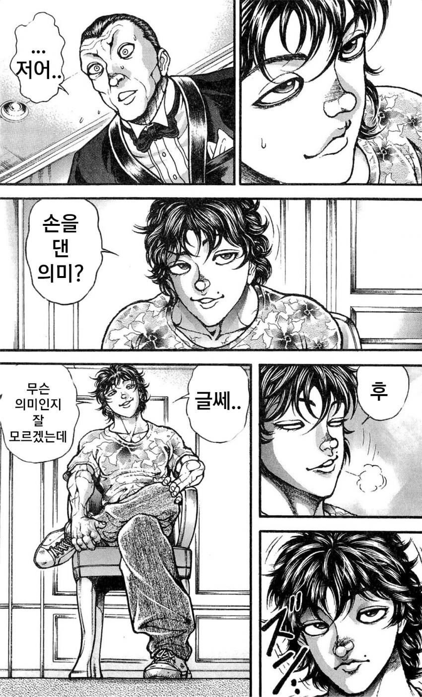 바키) 엄마 왜 죽였냐고 꼽주는 바키.jpg_22.jpg