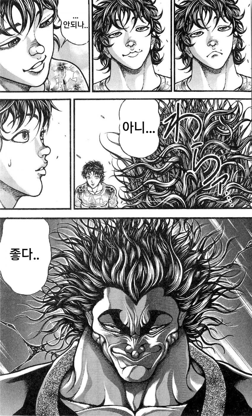 바키) 엄마 왜 죽였냐고 꼽주는 바키.jpg_24.jpg