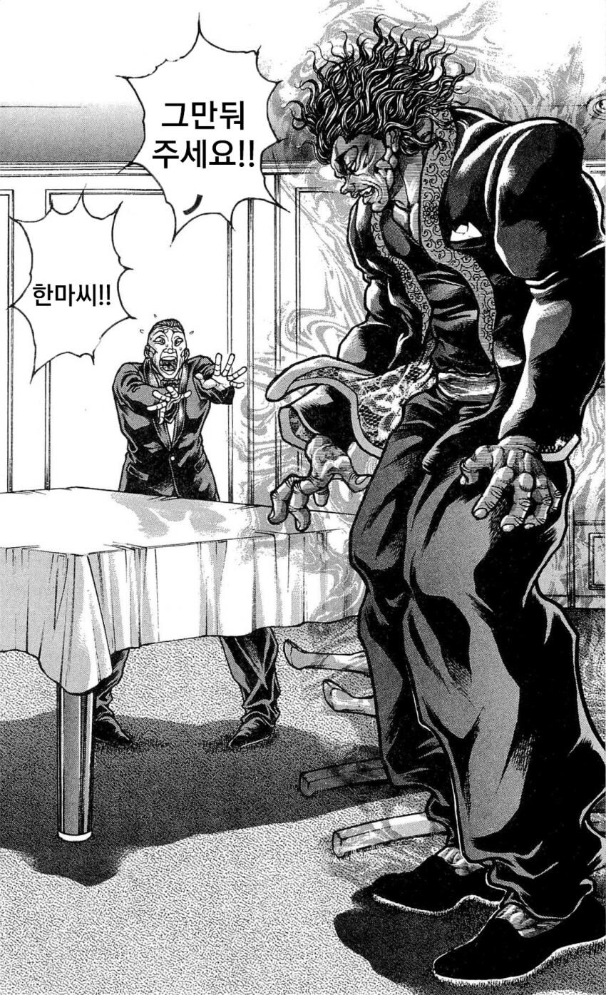 바키) 엄마 왜 죽였냐고 꼽주는 바키.jpg_32.jpg