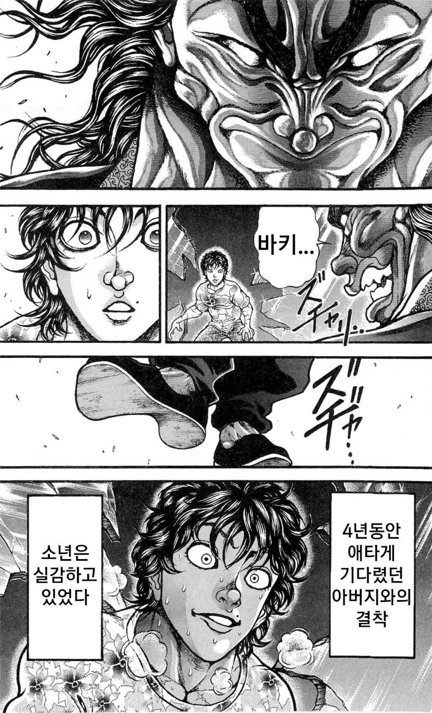 바키) 엄마 왜 죽였냐고 꼽주는 바키.jpg_34.jpg