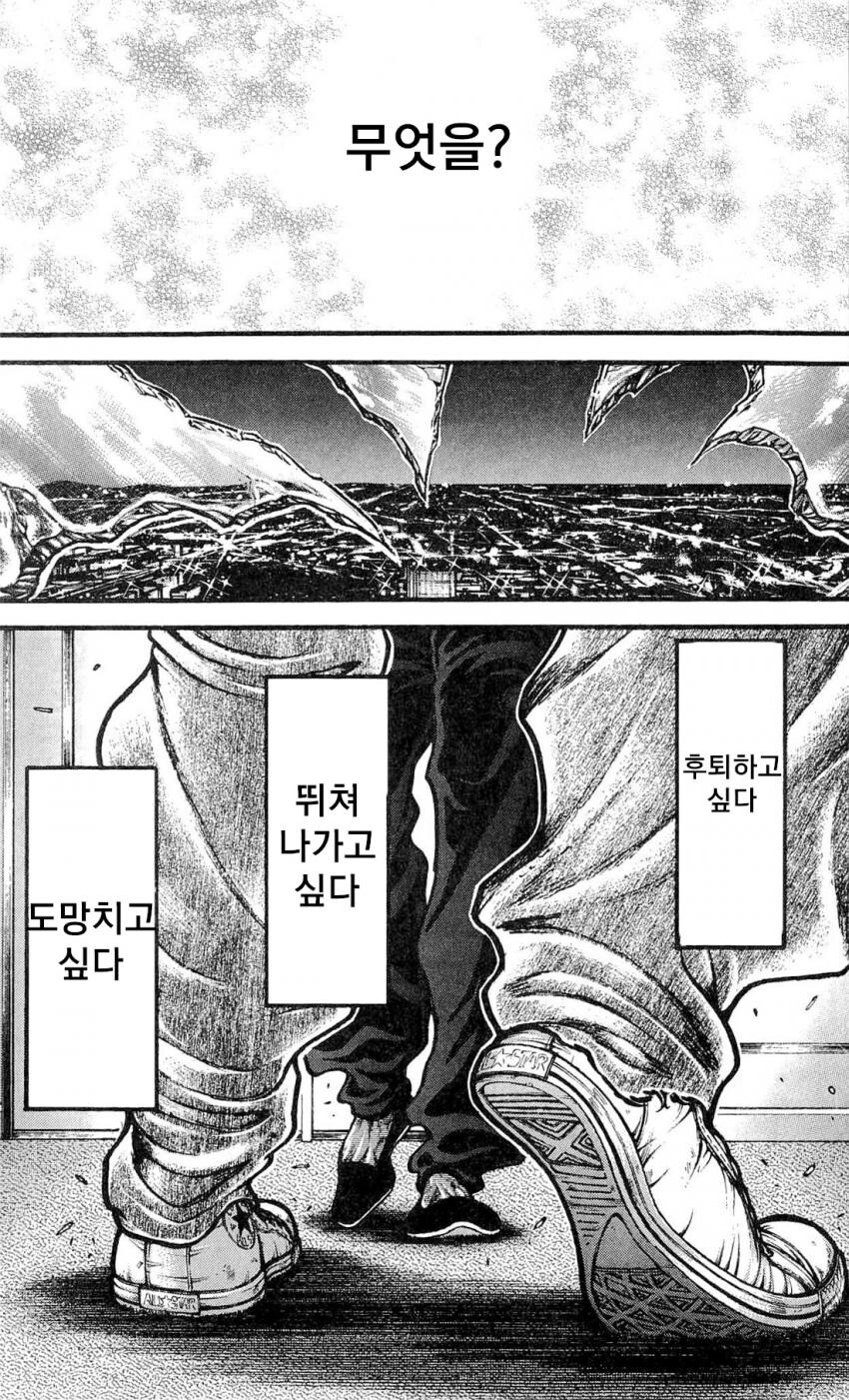 바키) 엄마 왜 죽였냐고 꼽주는 바키.jpg_35.jpg
