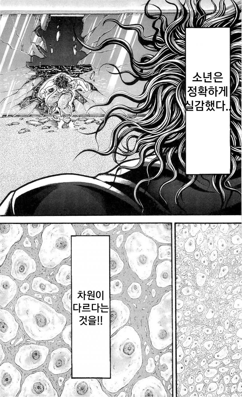 바키) 엄마 왜 죽였냐고 꼽주는 바키.jpg_39.jpg