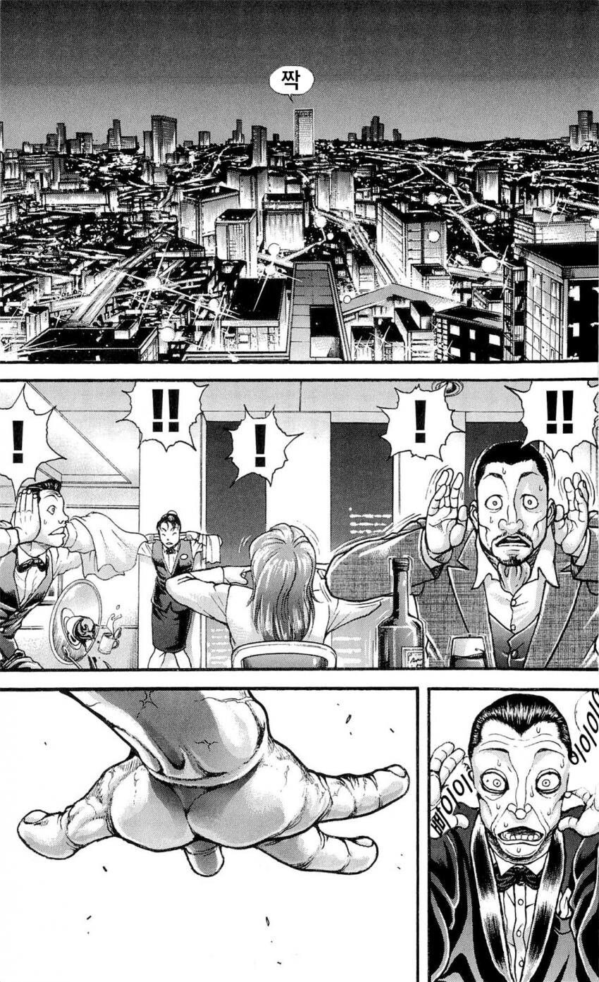 바키) 엄마 왜 죽였냐고 꼽주는 바키.jpg_43.jpg