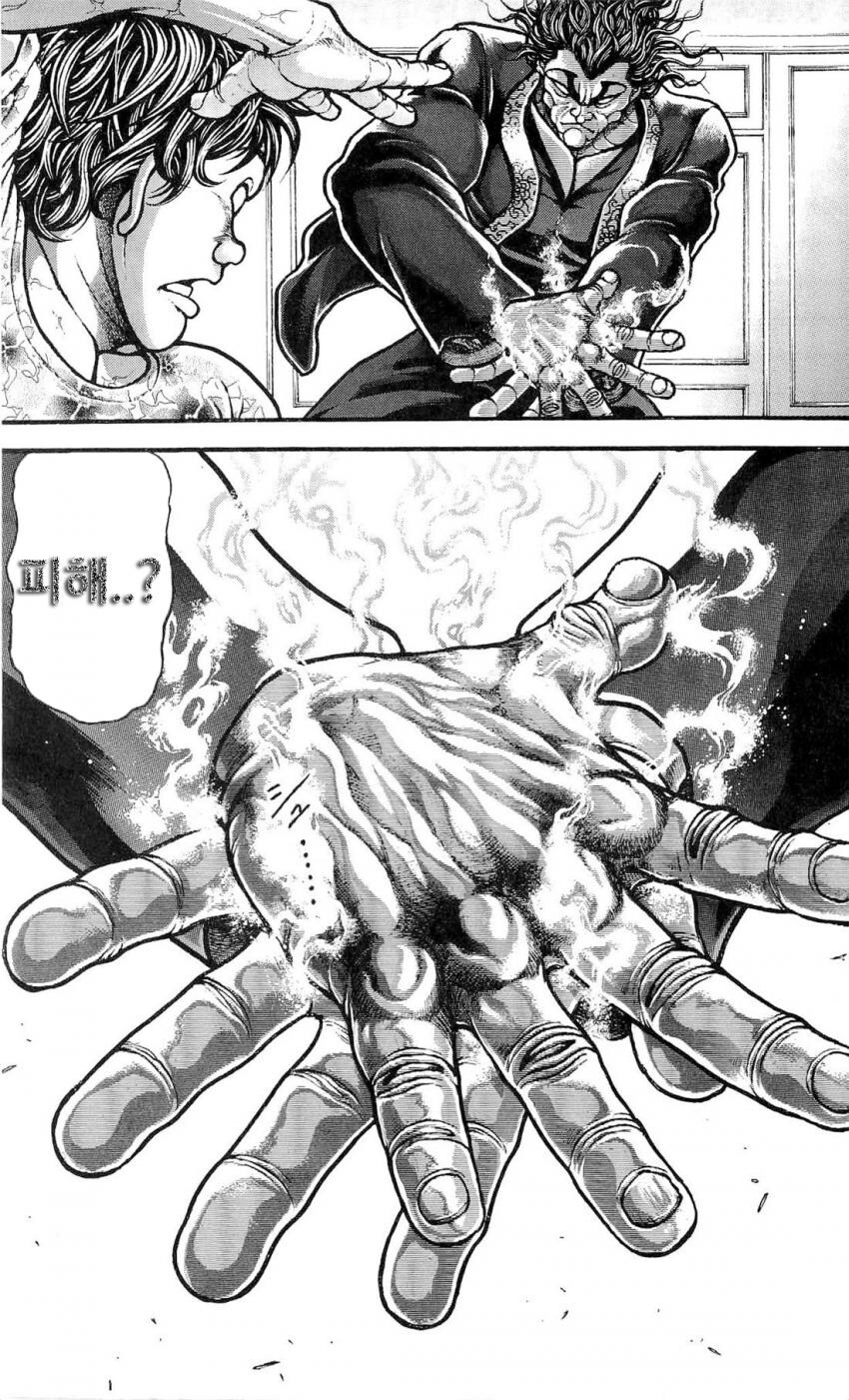 바키) 엄마 왜 죽였냐고 꼽주는 바키.jpg_44.jpg