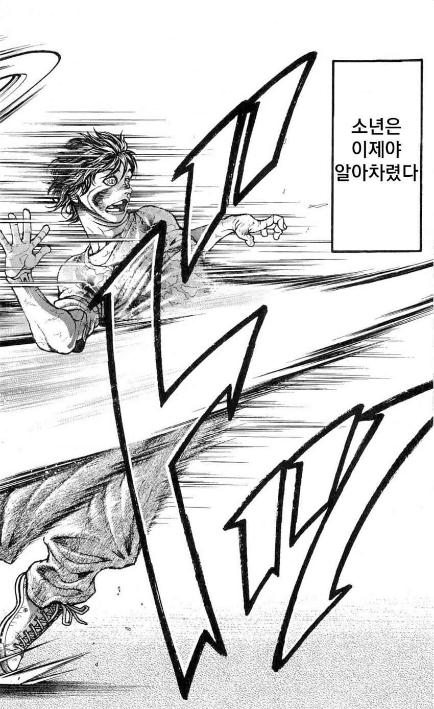 바키) 엄마 왜 죽였냐고 꼽주는 바키.jpg_45.jpg
