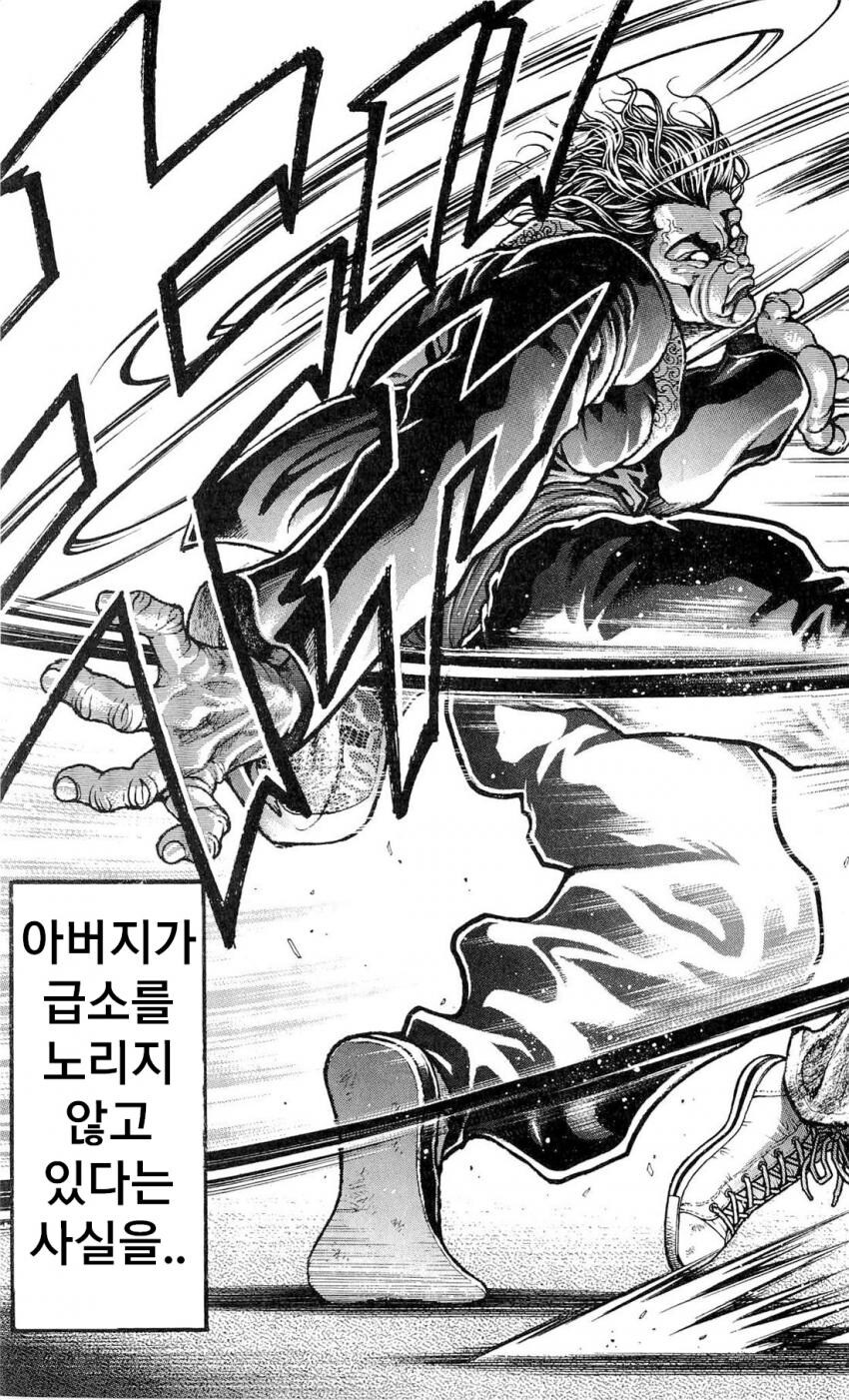 바키) 엄마 왜 죽였냐고 꼽주는 바키.jpg_46.jpg