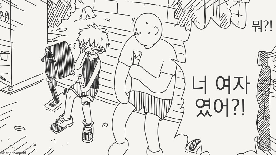 아는 꼬마아이가 여자였던 manhwa_1.jpg