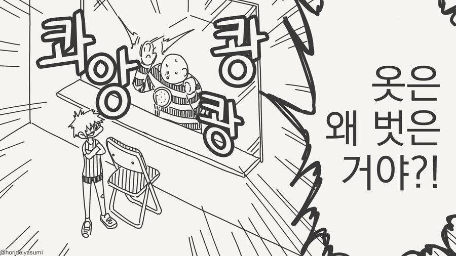 아는 꼬마아이가 여자였던 manhwa_4.jpg