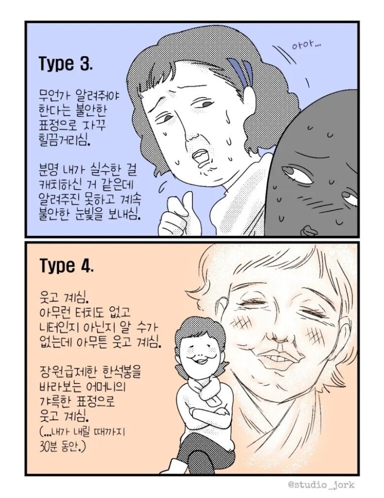 지하철에서 뜨개질 취미 하다가 만나는 아주머니 유형들.manhwa_2.jpg