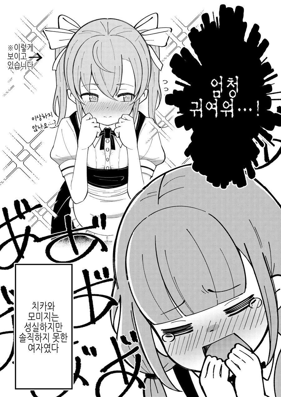 알바 시작하기 하루 전날에 TS 되어버린 남자애.manhwa_9.jpg