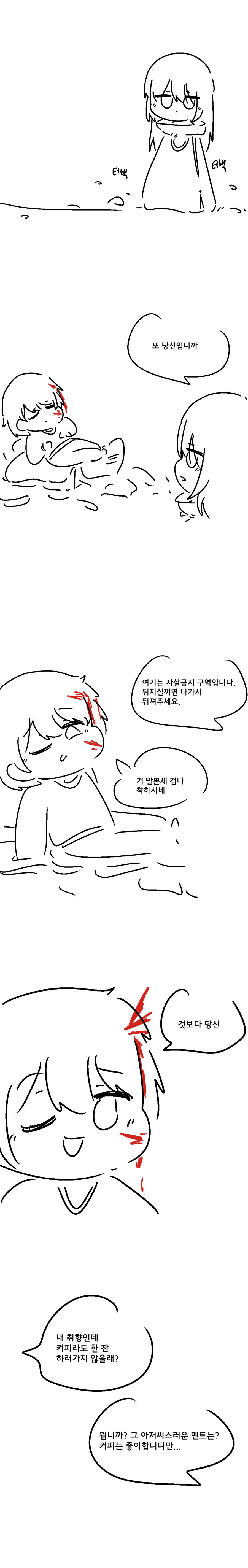 자1살금지구역.Manhwa_2.png