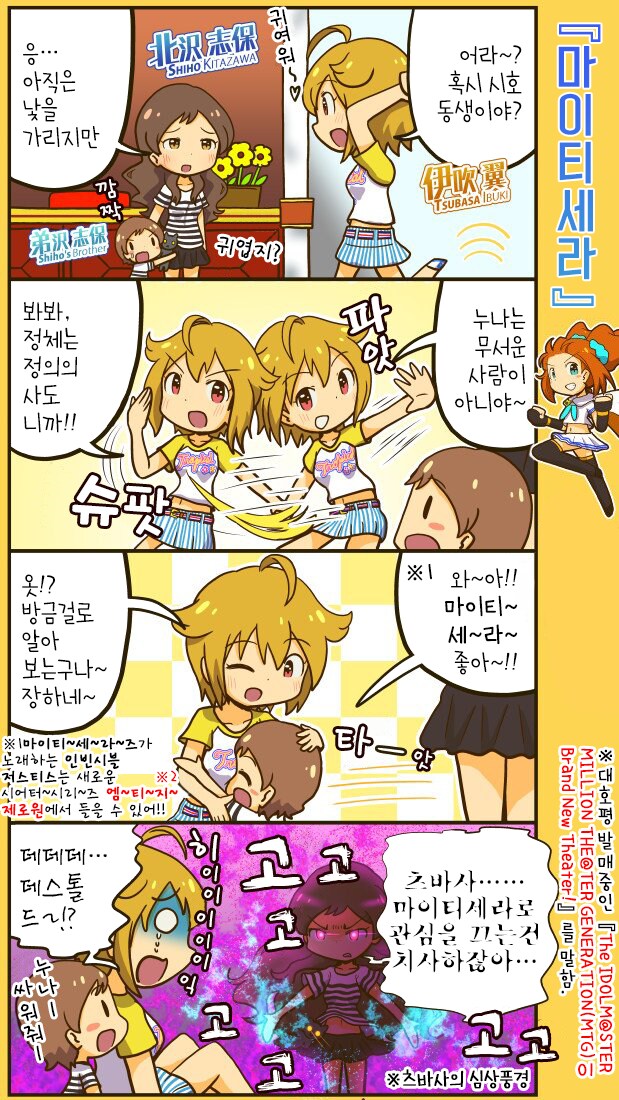 [@] 마이티 세일러를 만난 릿군_1.png