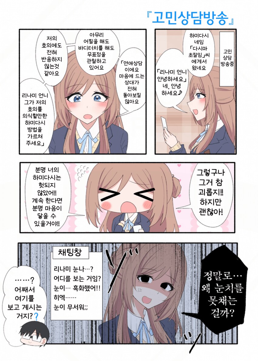 [@] 고민상담방송_1.png