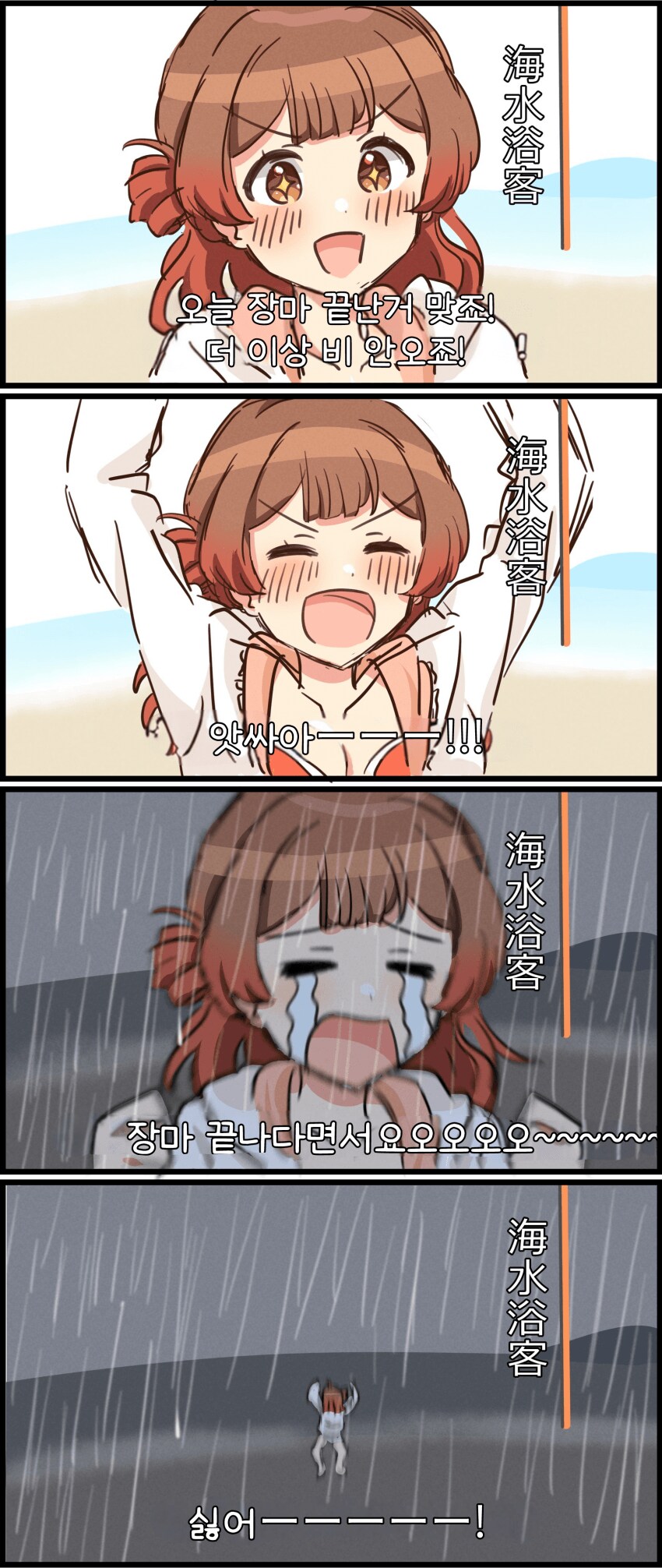 [@] 장마 끝났다면서요~~~~~_1.png