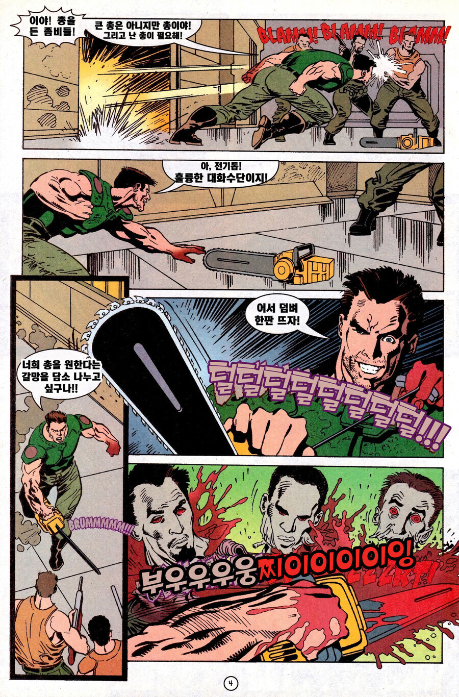 둠 코믹스.manwha_5.jpg