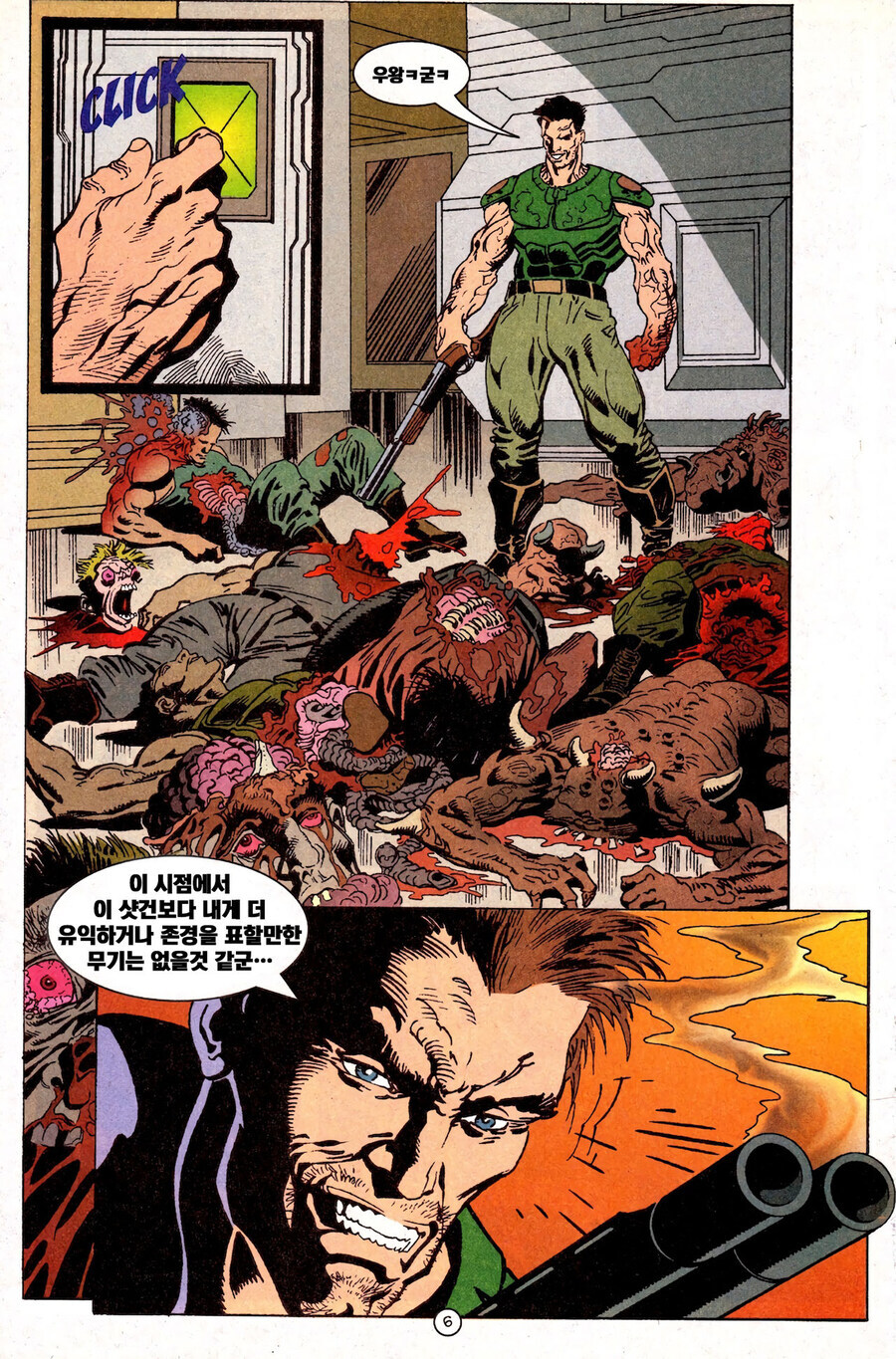 둠 코믹스.manwha_7.jpg