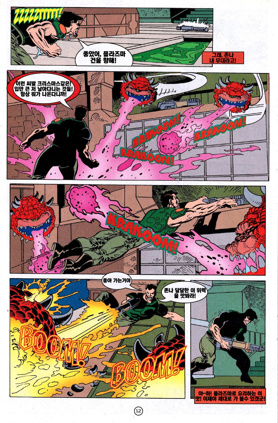 둠 코믹스.manwha_13.jpg