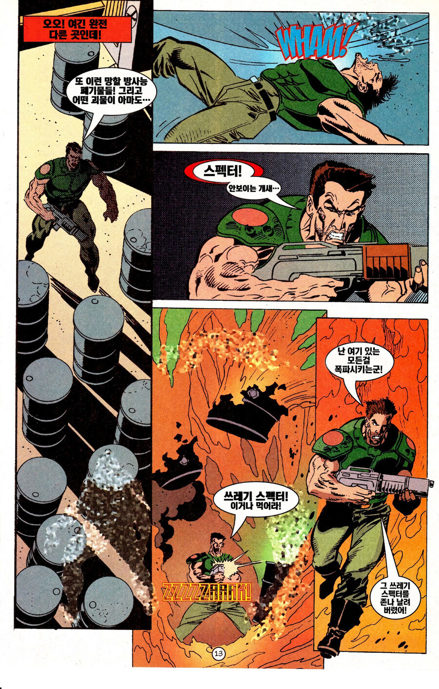 둠 코믹스.manwha_14.jpg