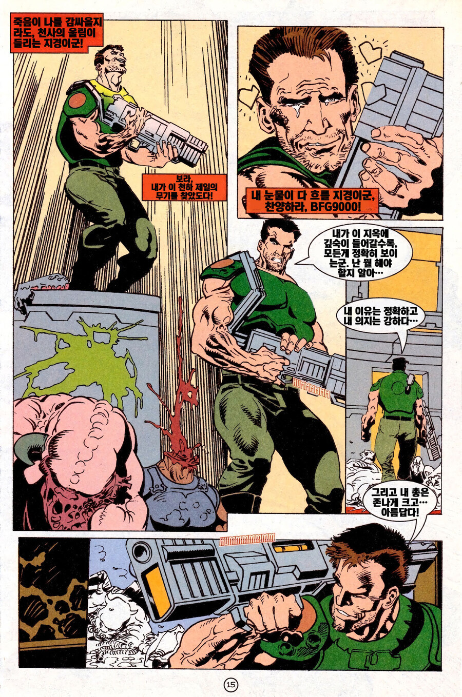 둠 코믹스.manwha_16.jpg