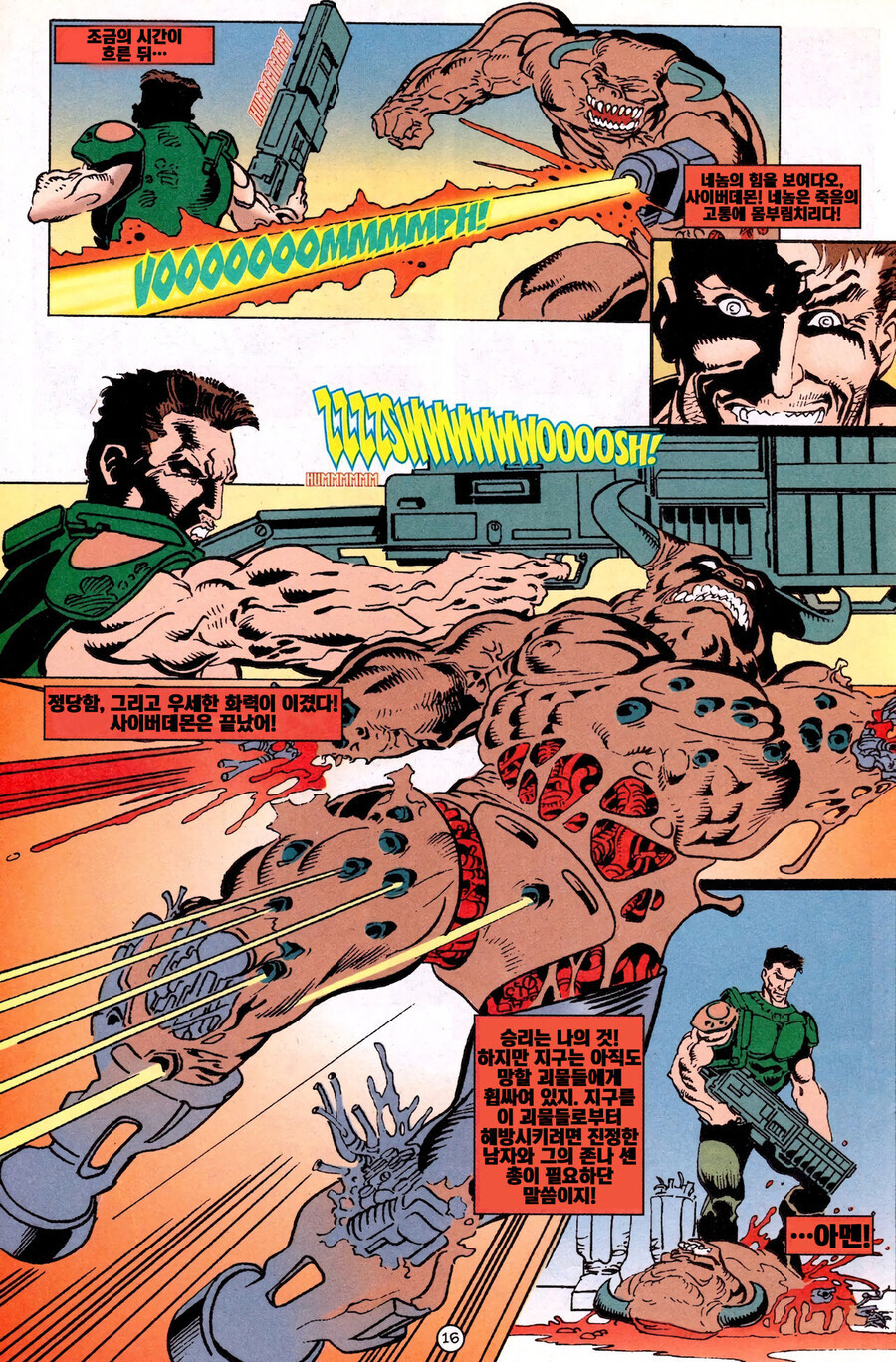 둠 코믹스.manwha_17.jpg