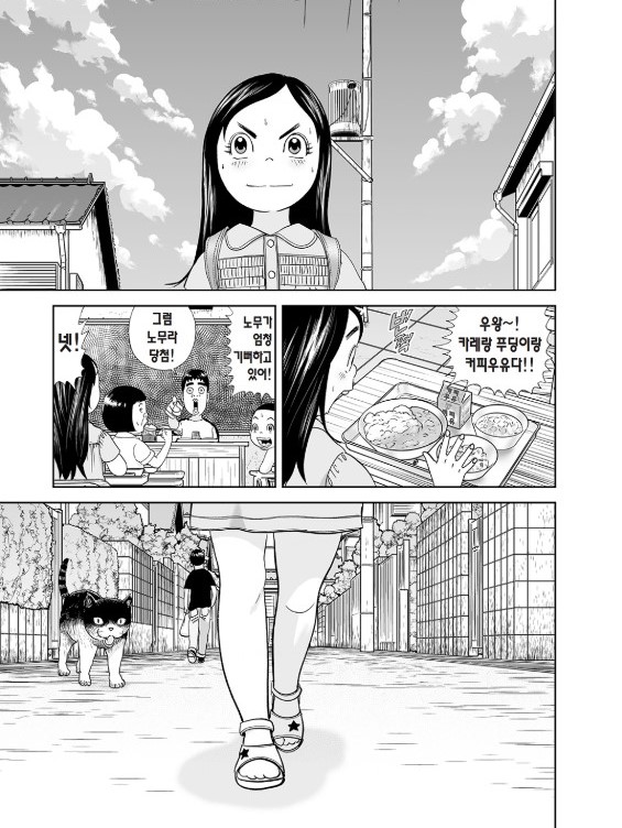 [괴짜가족]먹는것을 좋아하는 사치코_1.jpg