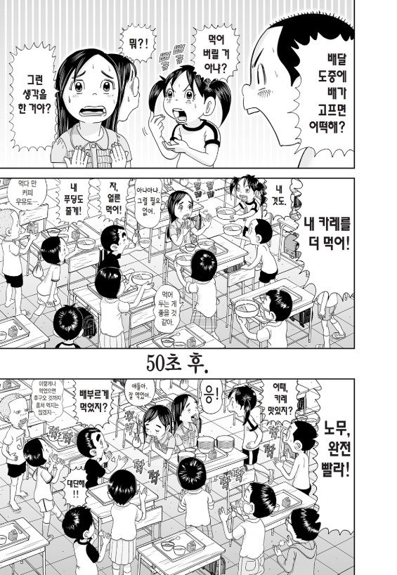 [괴짜가족]먹는것을 좋아하는 사치코_3.jpg