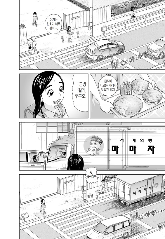[괴짜가족]먹는것을 좋아하는 사치코_6.jpg