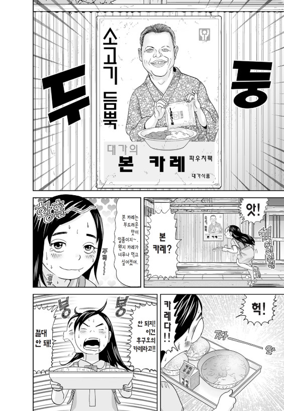 [괴짜가족]먹는것을 좋아하는 사치코_10.jpg