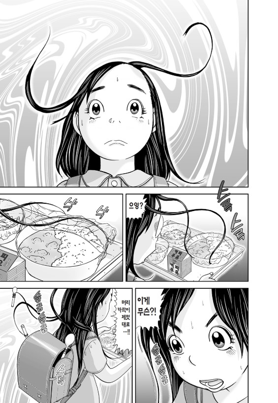 [괴짜가족]먹는것을 좋아하는 사치코_11.jpg