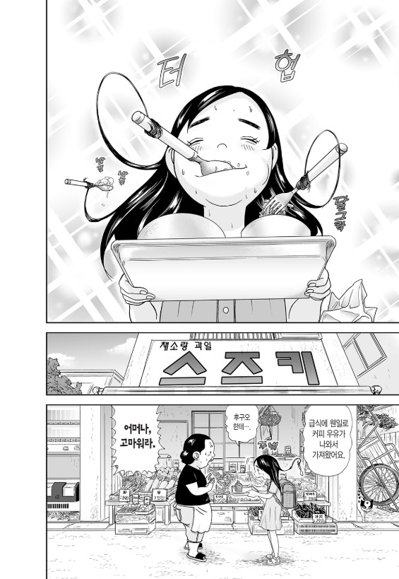 [괴짜가족]먹는것을 좋아하는 사치코_12.jpg