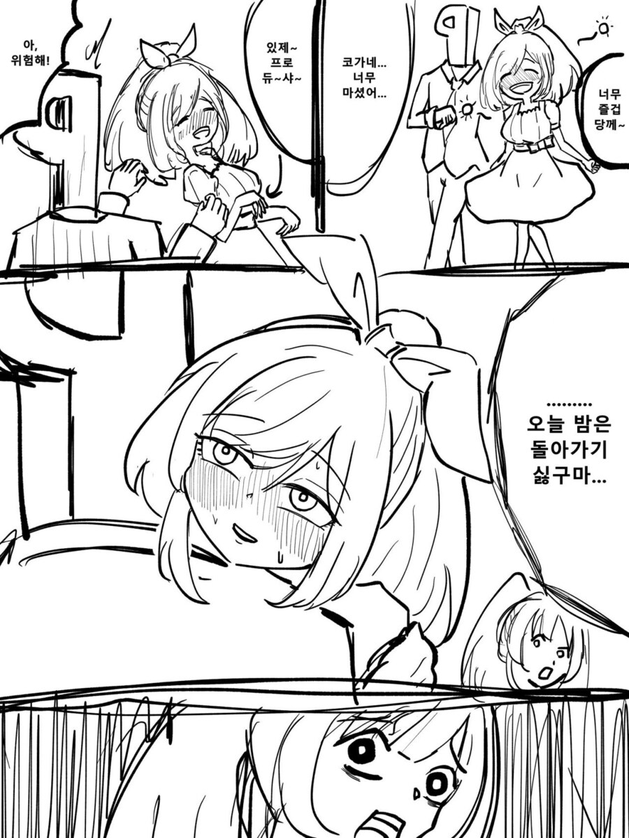 [@] 처음으로 술을 마신 코가네_2.jpg