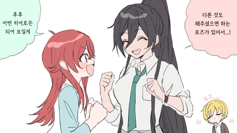 [@] 카호랑 놀아주는 사쿠야_2.png