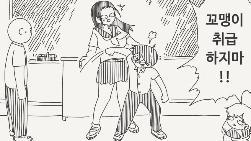 의외로 솔직한 manhwa_2.jpg
