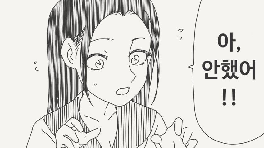 의외로 솔직한 manhwa_3.jpg