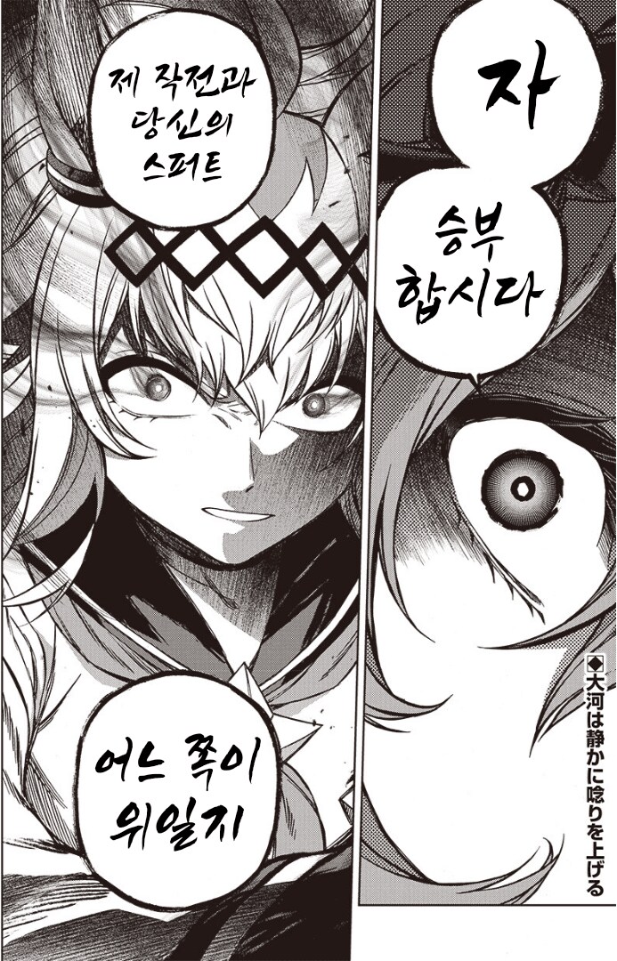 [말딸] 흔한 모에화 만화에 나오는 장면들_5.png