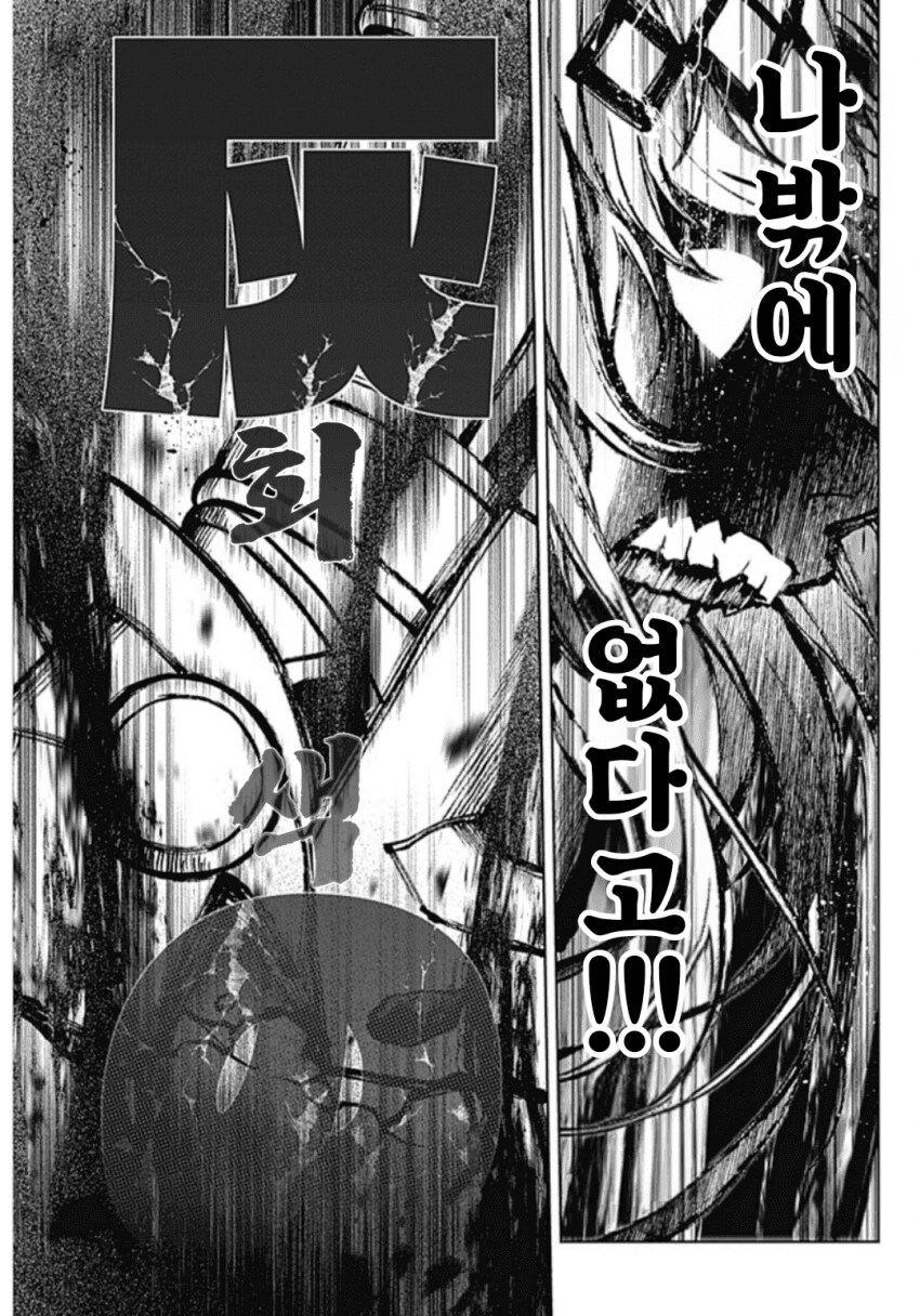 [말딸] 흔한 모에화 만화에 나오는 장면들_6.png
