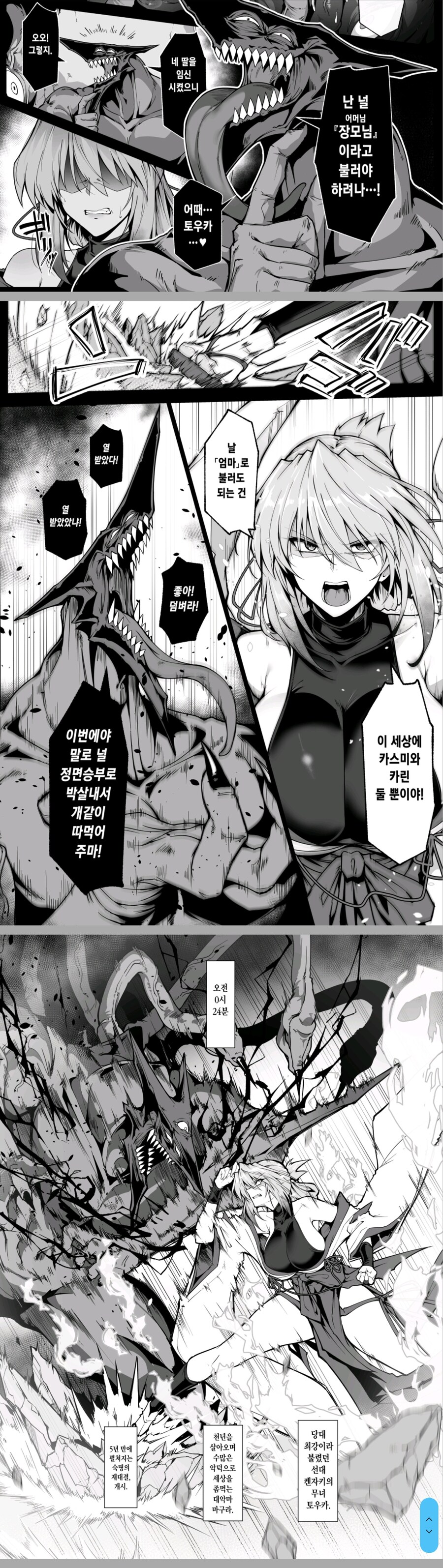 소년만화에서 끓어오르는 전개.jpg_2.jpg