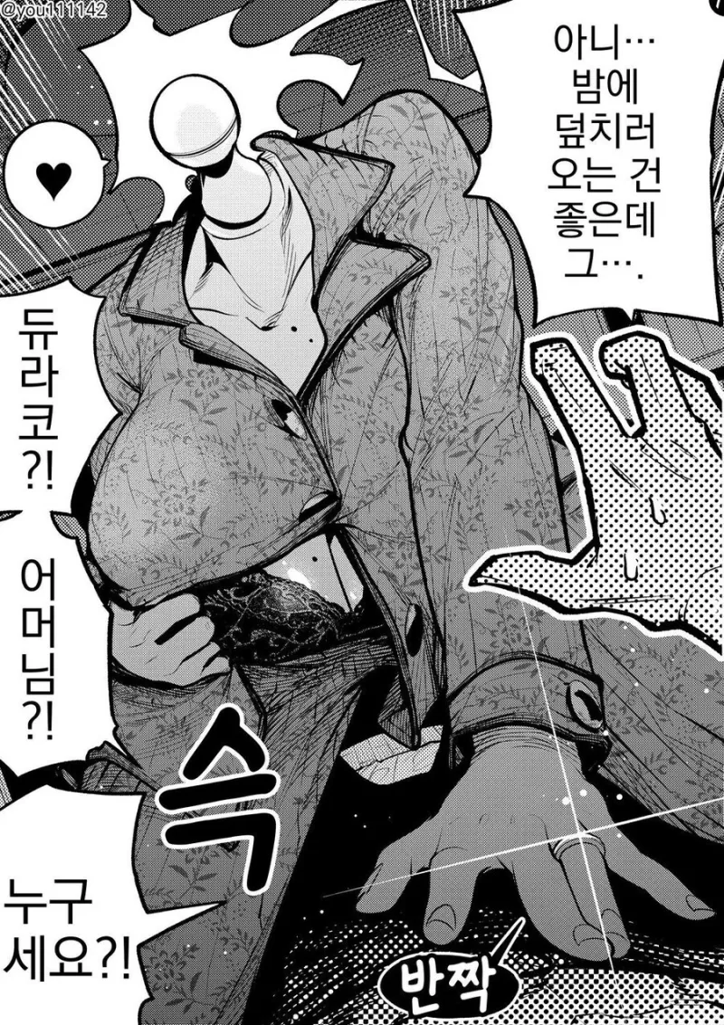 듀라한 모녀가 덮치는 .manhwa_7.webp