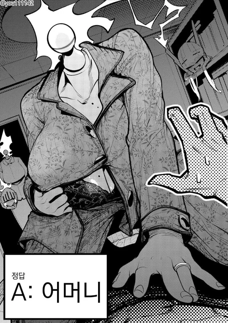 듀라한 모녀가 덮치는 .manhwa_8.webp