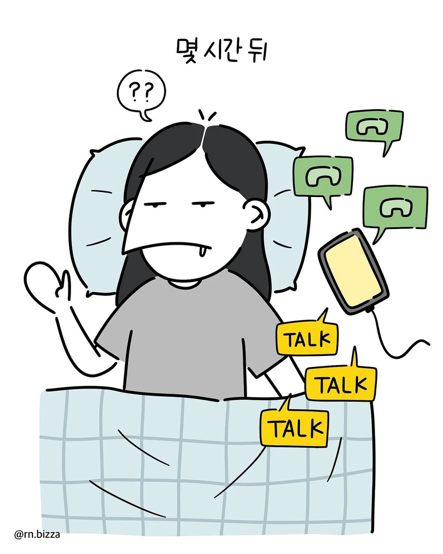 맨날 신입에게 근무를 바꿔달라고 하는 .manhwa_7.webp