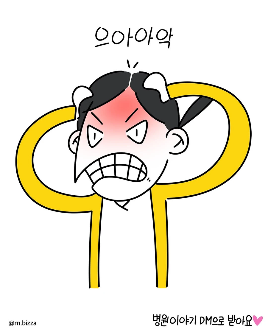 맨날 신입에게 근무를 바꿔달라고 하는 .manhwa_12.webp