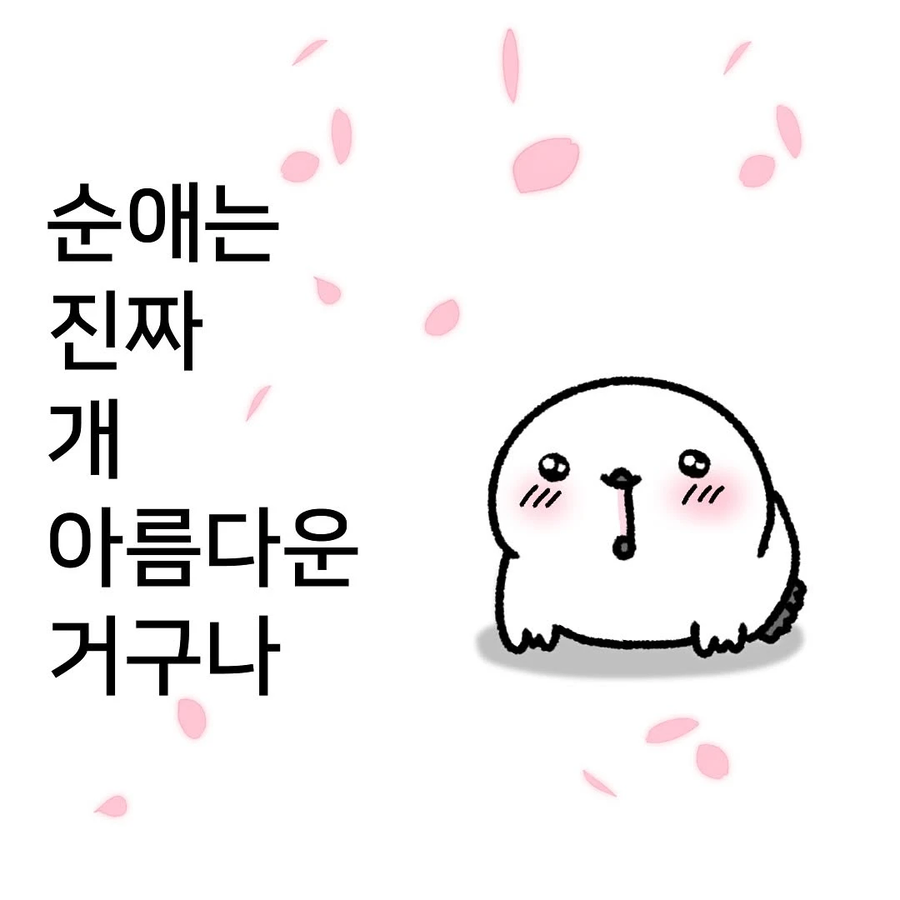 다시 태어나도 나랑 결혼할거야? .manhwa_4.webp