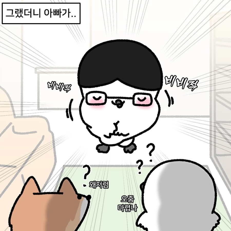 다시 태어나도 나랑 결혼할거야? .manhwa_6.webp