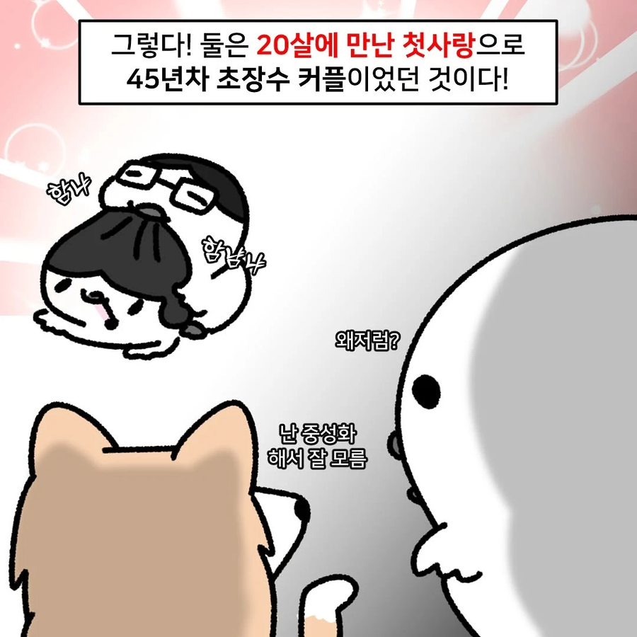 다시 태어나도 나랑 결혼할거야? .manhwa_8.webp