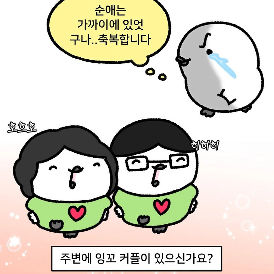다시 태어나도 나랑 결혼할거야? .manhwa_9.webp