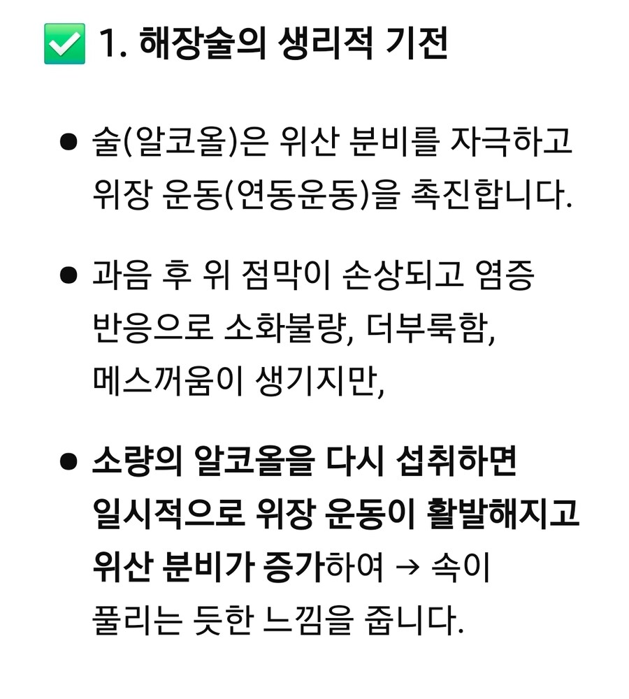 알중녀 만화로 보는 해장술 마시는 이유_3.jpg